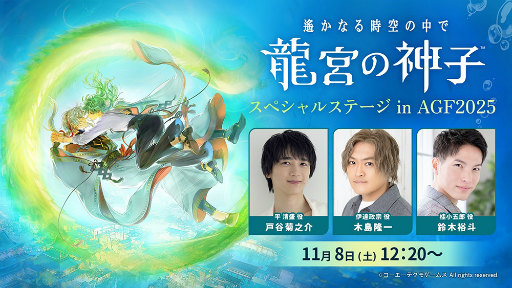 ���������꡼ No.005�Υ���ͥ������ / ������Ū��AGF2025�����ܥ֡����ޤȤᡪ�����������š֥��˥ᥤ�ȥ����륺�ե����ƥ��Х�2025�פϥ�����⥢�˥��VTuber�⽸�롪