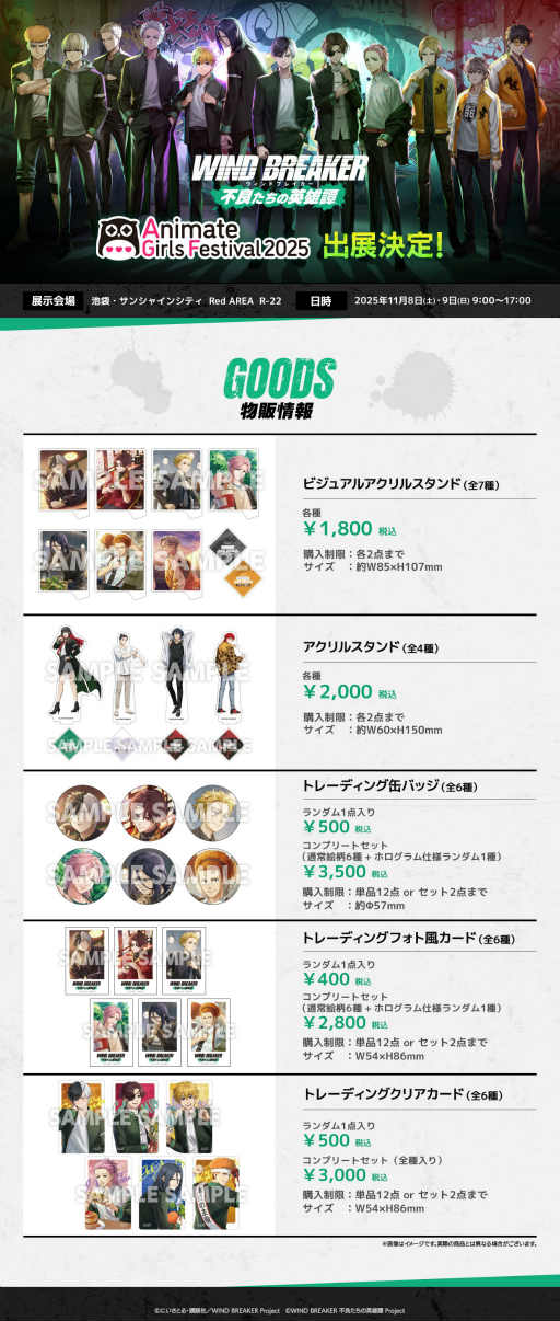 ���������꡼ No.007�Υ���ͥ������ / ������Ū��AGF2025�����ܥ֡����ޤȤᡪ�����������š֥��˥ᥤ�ȥ����륺�ե����ƥ��Х�2025�פϥ�����⥢�˥��VTuber�⽸�롪