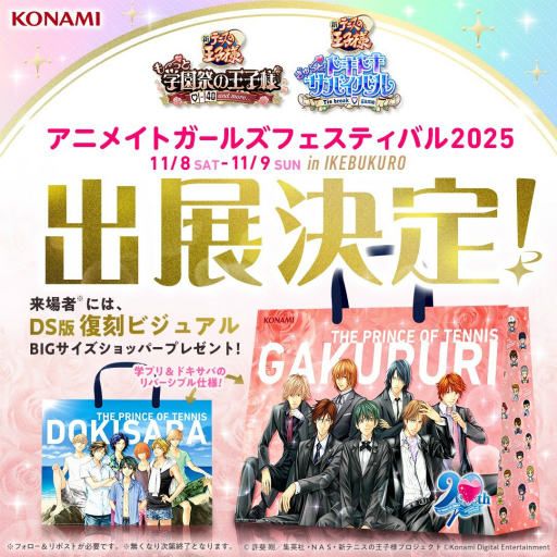 ���������꡼ No.008�Υ���ͥ������ / ������Ū��AGF2025�����ܥ֡����ޤȤᡪ�����������š֥��˥ᥤ�ȥ����륺�ե����ƥ��Х�2025�פϥ�����⥢�˥��VTuber�⽸�롪