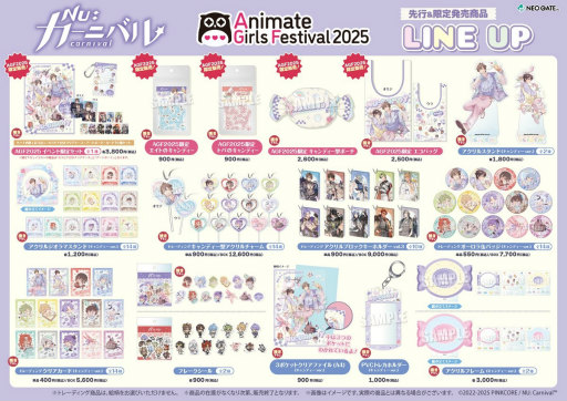 ���������꡼ No.011�Υ���ͥ������ / ������Ū��AGF2025�����ܥ֡����ޤȤᡪ�����������š֥��˥ᥤ�ȥ����륺�ե����ƥ��Х�2025�פϥ�����⥢�˥��VTuber�⽸�롪