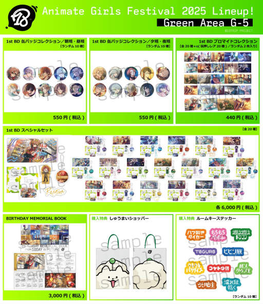 ���������꡼ No.014�Υ���ͥ������ / ������Ū��AGF2025�����ܥ֡����ޤȤᡪ�����������š֥��˥ᥤ�ȥ����륺�ե����ƥ��Х�2025�פϥ�����⥢�˥��VTuber�⽸�롪