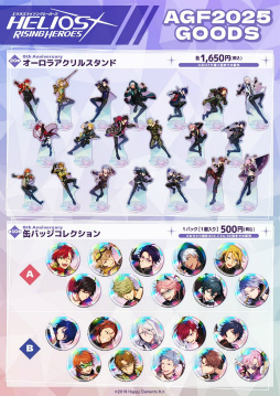 ���������꡼ No.017�Υ���ͥ������ / ������Ū��AGF2025�����ܥ֡����ޤȤᡪ�����������š֥��˥ᥤ�ȥ����륺�ե����ƥ��Х�2025�פϥ�����⥢�˥��VTuber�⽸�롪