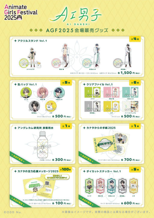 ���������꡼ No.028�Υ���ͥ������ / ������Ū��AGF2025�����ܥ֡����ޤȤᡪ�����������š֥��˥ᥤ�ȥ����륺�ե����ƥ��Х�2025�פϥ�����⥢�˥��VTuber�⽸�롪