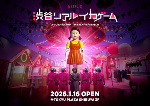 画像ギャラリー No.001のサムネイル画像 / 「Netflix渋谷リアル・イカゲーム」,2026年1月16日から東急プラザ渋谷で開催。作中に登場する6つのゲームを最大20人でプレイできる