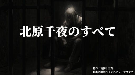 ���������꡼ No.001�Υ���ͥ������ / 6���Ѥζ��Ϸ��ޡ������ߥ��ƥ꡼���̸�����Τ��٤ơס�2026ǯ1��˸��鳫�ϡ��Ҳ��ɥ��ȡ��꡼��Ÿ�������ץ쥤���֤�6����Ķ��