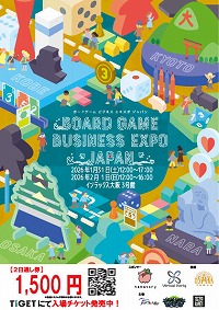 ���������꡼ No.009�Υ���ͥ������ / �����ܺ���Υܥɥ����٥�ȡ�Board Game Business Expo Japan 2026�פ�1��31����2��1���˳��Ťء�VR�ܡ��ɥ������θ��ʤɤξ�������