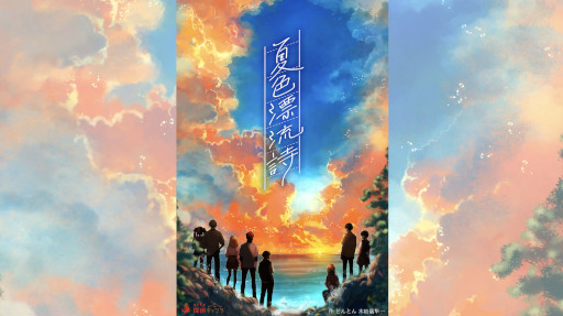 ���������꡼ No.001�Υ���ͥ������ / �����ԥ󥰥ߥ��ƥ꡼�ֲƿ�ɺή���ס�õ�奭���ײ��ͱ���Ź��1��24�����󶡳��ϡ��������Ӥ��󶡤��졤ͣ��̵���̵����ɺ���θ����Ǥ���