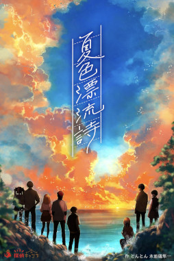 ���������꡼ No.002�Υ���ͥ������ / �����ԥ󥰥ߥ��ƥ꡼�ֲƿ�ɺή���ס�õ�奭���ײ��ͱ���Ź��1��24�����󶡳��ϡ��������Ӥ��󶡤��졤ͣ��̵���̵����ɺ���θ����Ǥ���