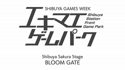 ���������꡼ No.007�Υ���ͥ������ / ��ë���Ӥ����Ȥʤ��ԻԷ�������ե�����SHIBUYA GAMES WEEK 2026�ס�2��6������15���ޤǳ��š������ద�ˤ��դ��10����