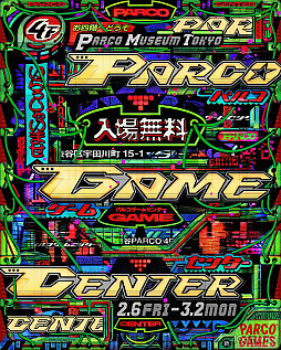 画像ギャラリー No.031のサムネイル画像 / 渋谷の街で都市型ゲームフェス！　「SHIBUYA GAMES WEEK」はどんな思いをもって始動したのか。プロジェクト主要メンバーに聞く