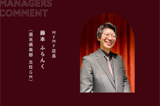 画像ギャラリー No.010のサムネイル画像 / 観客のない劇場がコンセプトの「マダミスシアター MyMy」，東京都港区で4月にオープン。開業支援のクラウドファンディングを実施中