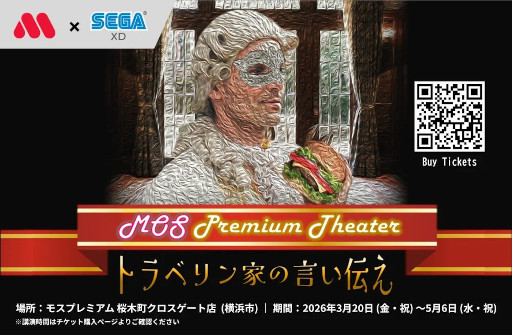 画像ギャラリー No.001のサムネイル画像 / モスとセガXDの没入体験型謎解きレストラン「モスプレミアムシアター トラベリン家の言い伝え」，桜木町クロスゲート店で3月20日から開催