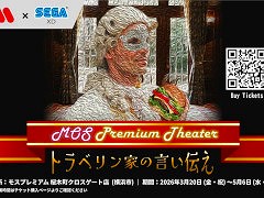 モスとセガXDの没入体験型謎解きレストラン「モスプレミアムシアター トラベリン家の言い伝え」，桜木町クロスゲート店で3月20日から開催