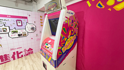 画像ギャラリー No.008のサムネイル画像 / プリントシール機文化のこれまで・これからが渋谷に集結。「ウチらのプリ展 〜Dear令和 By平成〜」は“伝説”を体験するチャンス。全人類注目!