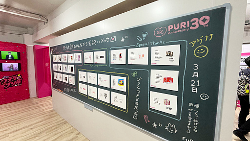 画像ギャラリー No.010のサムネイル画像 / プリントシール機文化のこれまで・これからが渋谷に集結。「ウチらのプリ展 〜Dear令和 By平成〜」は“伝説”を体験するチャンス。全人類注目!