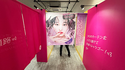 画像ギャラリー No.016のサムネイル画像 / プリントシール機文化のこれまで・これからが渋谷に集結。「ウチらのプリ展 〜Dear令和 By平成〜」は“伝説”を体験するチャンス。全人類注目!