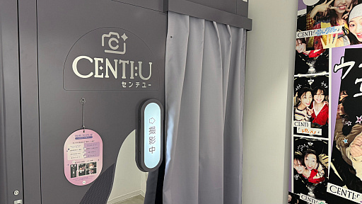 画像ギャラリー No.024のサムネイル画像 / プリントシール機文化のこれまで・これからが渋谷に集結。「ウチらのプリ展 〜Dear令和 By平成〜」は“伝説”を体験するチャンス。全人類注目!