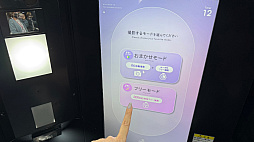 画像ギャラリー No.025のサムネイル画像 / プリントシール機文化のこれまで・これからが渋谷に集結。「ウチらのプリ展 〜Dear令和 By平成〜」は“伝説”を体験するチャンス。全人類注目!