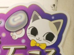 「ナンジャタウン」の新アトラクション「ナジャヴとふしぎな石ころ」を体験。触覚デバイス「echorb」の振動に導かれて謎を解き，隠されたお宝を探す