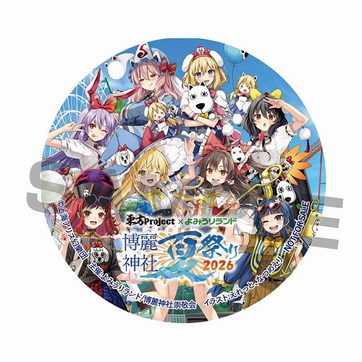 画像ギャラリー No.004のサムネイル画像 / 「東方Project」×「よみうりランド」コラボイベント「博麗神社夏祭り2026」，6月20日から開催。特典付きワンデーパスを6月5日より販売