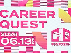 ゲーム業界向け就活イベント 第4回「キャリアクエスト」開催。現役クリエイターがゲームデザインの考え方や舞台裏を語るステージイベントも実施