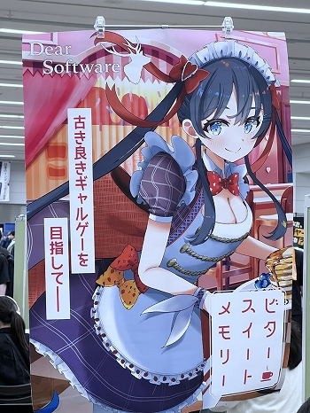 画像ギャラリー No.055のサムネイル画像 / インディーゲーム展示会「東京ゲームダンジョン13」レポート（前編）。夏の終わりが近づくなか，ノスタルジックなダンジョンに迷い込んだ……