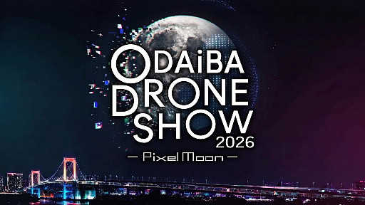 画像ギャラリー No.001のサムネイル画像 / 大型ドローンショー「ODAIBA DRONE SHOW 2026」,9月4日から開催