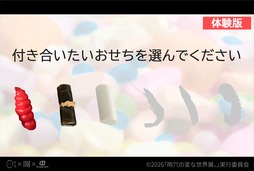 画像ギャラリー No.003のサムネイル画像 / ホラー作家・雨穴氏の動画に登場した恋愛シム「おせちプリンセス」,体験版をリリース。おせちのキャラクターと恋愛するゲームを実際に遊べる