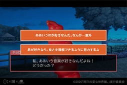 画像ギャラリー No.005のサムネイル画像 / ホラー作家・雨穴氏の動画に登場した恋愛シム「おせちプリンセス」,体験版をリリース。おせちのキャラクターと恋愛するゲームを実際に遊べる