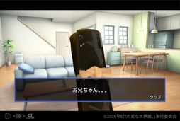 画像ギャラリー No.006のサムネイル画像 / ホラー作家・雨穴氏の動画に登場した恋愛シム「おせちプリンセス」,体験版をリリース。おせちのキャラクターと恋愛するゲームを実際に遊べる
