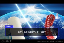 画像ギャラリー No.007のサムネイル画像 / ホラー作家・雨穴氏の動画に登場した恋愛シム「おせちプリンセス」,体験版をリリース。おせちのキャラクターと恋愛するゲームを実際に遊べる