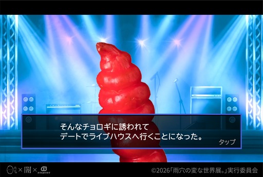 画像ギャラリー No.010のサムネイル画像 / ホラー作家・雨穴氏の動画に登場した恋愛シム「おせちプリンセス」,体験版をリリース。おせちのキャラクターと恋愛するゲームを実際に遊べる
