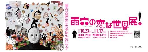 画像ギャラリー No.014のサムネイル画像 / ホラー作家・雨穴氏の動画に登場した恋愛シム「おせちプリンセス」,体験版をリリース。おせちのキャラクターと恋愛するゲームを実際に遊べる