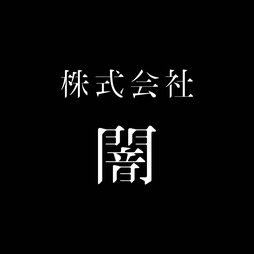 画像ギャラリー No.016のサムネイル画像 / ホラー作家・雨穴氏の動画に登場した恋愛シム「おせちプリンセス」,体験版をリリース。おせちのキャラクターと恋愛するゲームを実際に遊べる