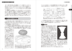 画像ギャラリー No.006のサムネイル画像 / 建築の原理をレベルデザインに応用する書籍「レベルデザインの教科書」,6月下旬に発売。元・ハル研究所ゲームデザイナー濱村 崇氏推薦書籍