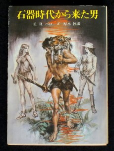 画像ギャラリー No.003のサムネイル画像 / 架空の小国のお姫様を救い出す,ルリタニアン・ロマンスの痛快作「ルータ王国の危機」(ゲーマーのためのブックガイド:第39回)