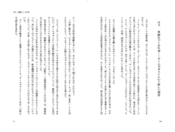 画像ギャラリー No.001のサムネイル画像 / 書籍「ゲームクリエイター 宮本茂 世界を変えたゲームづくりの思想とアイデア」,7月8日に発売決定