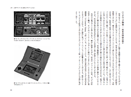 画像ギャラリー No.002のサムネイル画像 / 書籍「ゲームクリエイター 宮本茂 世界を変えたゲームづくりの思想とアイデア」,7月8日に発売決定