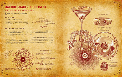 画像ギャラリー No.002のサムネイル画像 / SAN値直葬なレシピ集「ラヴクラフトの物語から生まれたレシピと儀式 料理の魔書ネクロノミコン」,8月に発売