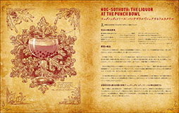 画像ギャラリー No.003のサムネイル画像 / SAN値直葬なレシピ集「ラヴクラフトの物語から生まれたレシピと儀式 料理の魔書ネクロノミコン」,8月に発売