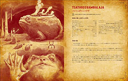 画像ギャラリー No.004のサムネイル画像 / SAN値直葬なレシピ集「ラヴクラフトの物語から生まれたレシピと儀式 料理の魔書ネクロノミコン」,8月に発売