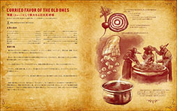 画像ギャラリー No.005のサムネイル画像 / SAN値直葬なレシピ集「ラヴクラフトの物語から生まれたレシピと儀式 料理の魔書ネクロノミコン」,8月に発売