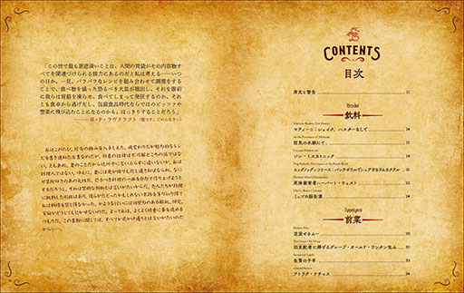 画像ギャラリー No.007のサムネイル画像 / SAN値直葬なレシピ集「ラヴクラフトの物語から生まれたレシピと儀式 料理の魔書ネクロノミコン」,8月に発売