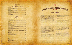 画像ギャラリー No.009のサムネイル画像 / SAN値直葬なレシピ集「ラヴクラフトの物語から生まれたレシピと儀式 料理の魔書ネクロノミコン」,8月に発売