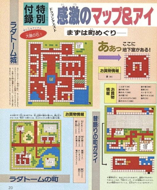 ゲームメディア黎明期，熱のこもった“あの時代”を今に伝える