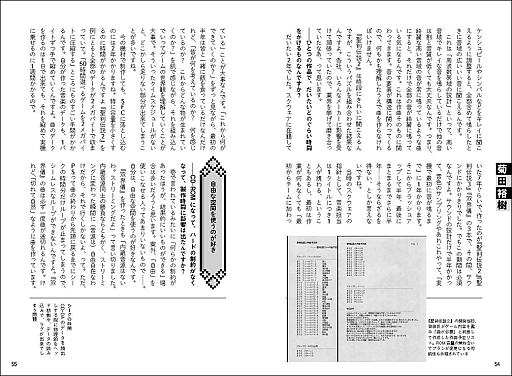 ���������꡼ No.004�Υ���ͥ������ / ������Իᡤ������P����ƣ��������ʤ���̾�ʺ�ʲ�22�ͤ˥��󥿥ӥ塼������Ҥ�2025ǯ12���ȯ��