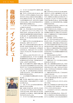 画像ギャラリー No.003のサムネイル画像 / データイーストのアーケードゲームを網羅する書籍「ALL ABOUT DATA EAST データイーストのすべて II」,12月22日発売