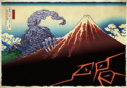 画像ギャラリー No.003のサムネイル画像 / 葛飾北斎 meets クトゥルフの画集「邪神三十六景」，本日発売。冨嶽三十六景にクトゥルフ神話の邪神たちが現れた!?