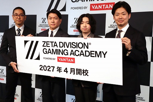 画像ギャラリー No.026のサムネイル画像 / ZETA DIVISION,eスポーツ人材育成専門スクールの開校発表会を開催。国内有数の実力と人気を誇るプロチームが教育産業に踏み出す理由