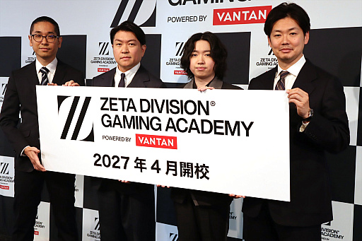 画像ギャラリー No.004のサムネイル画像 / ［インタビュー］ZETA DIVISION 西原大輔氏に聞く，eスポーツ専門スクールを開校する理由。人材育成事業は将来のeスポーツ業界への投資